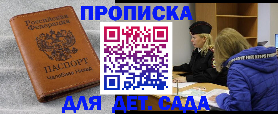 временная регистрация поиск в Феодосии