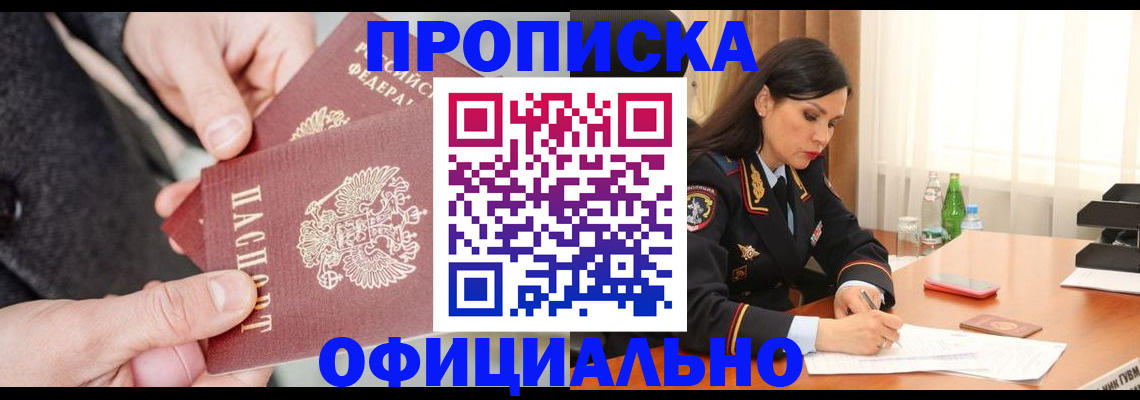 прописка поиск в Феодосии
