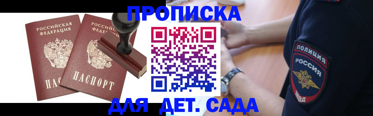 временная регистрация госуслуги в Феодосии
