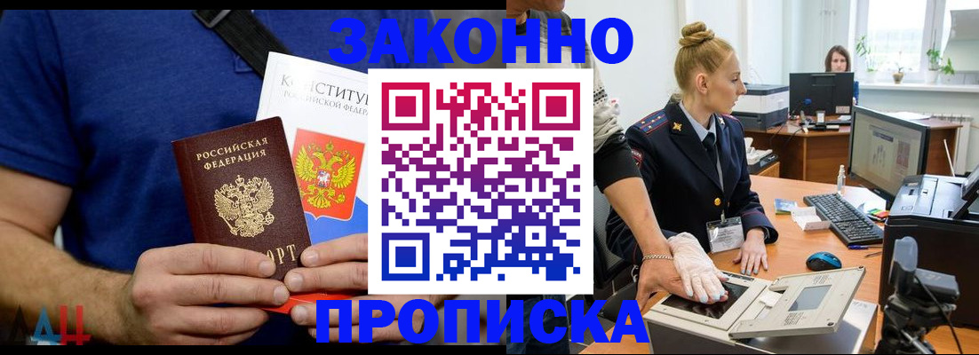 прописка иностранных граждан в Феодосии